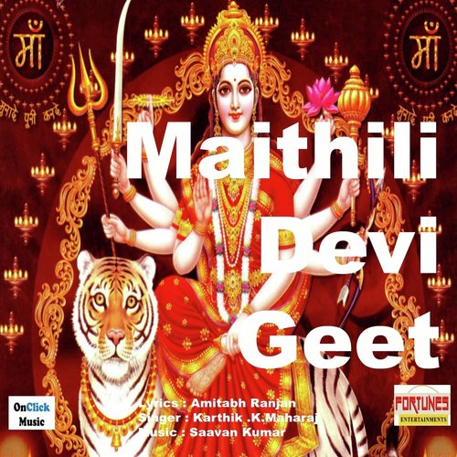 Chhaiya Chhaiya - Kartik K. Maharaj