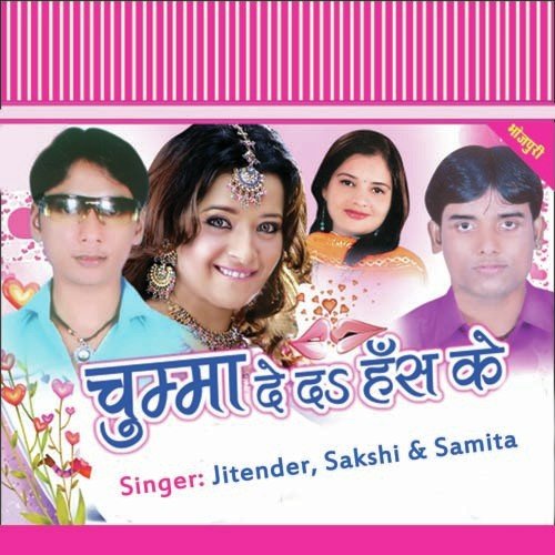 Gharwa Se Niman Sasurari - Jitendra Jaan