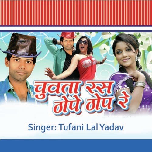 Chuwta Ras Thope Thop Re - Toofani Lal Yadav