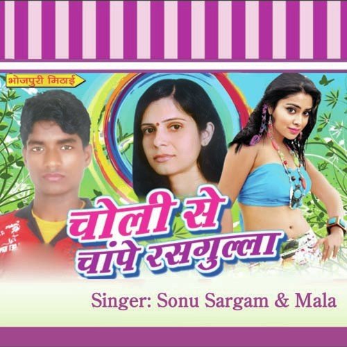 Othalali Hamar Chat Gaile Raja Ji - Sonu Sargam