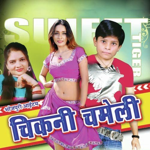 Jaan Jataru Ta Ja - Sujit Tiger
