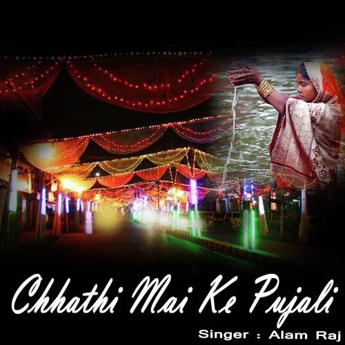 Devar Ji Ghate Chali Na - Alam Raj