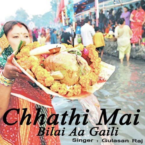 Sonwaa Ke Rath - Gulasan Raj