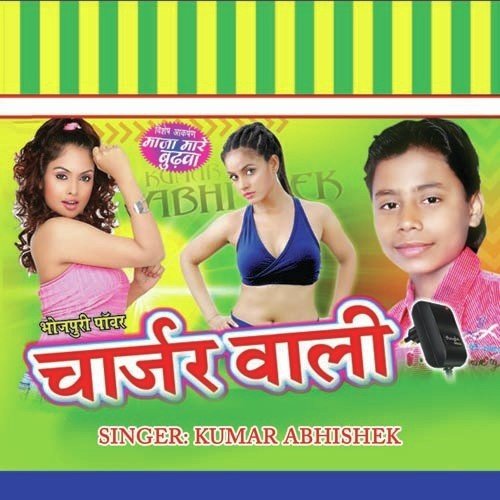 Tani Sa Choli Mein Chauhan - Kumar Ahishek