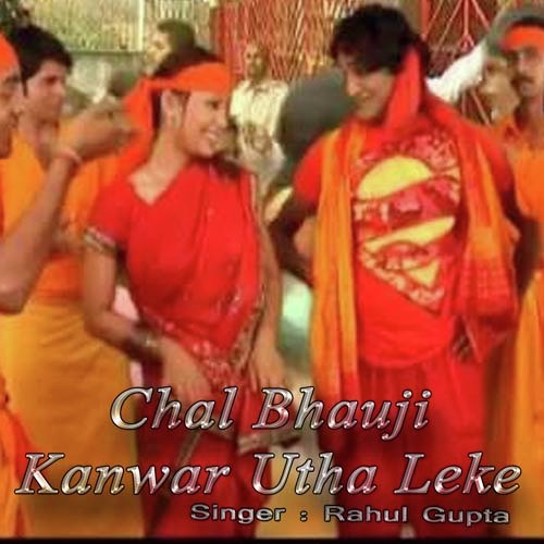 Baswa Kaat Ke Kawar Banwale Bani - Rahul Gupta