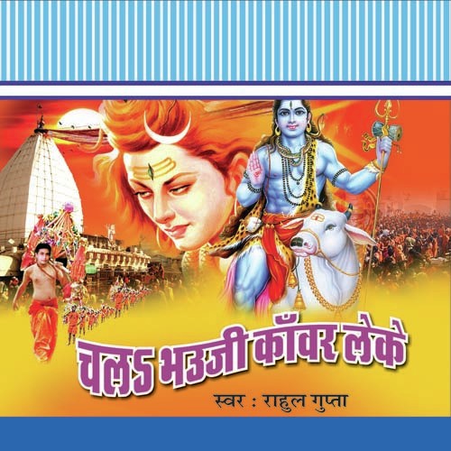 Barsela Badri - Rahul Gupta