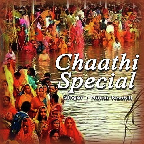 Chhath Mein Aaw A Raja - Naina Nashili