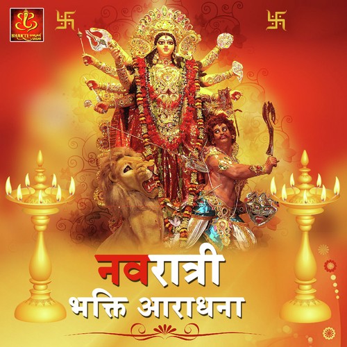 Shri Durga Chalisa - Shraddha Jain