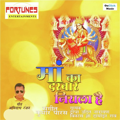 Darbar Nirala Hai Shringar Nirala Hai - Deepa Udit Narayan, Vikas Jha, Damodhar Rao
