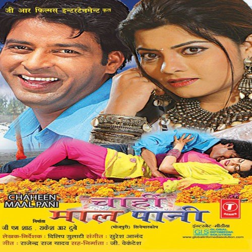 Chaar Dina Ki Re Jawani - Suresh Anand