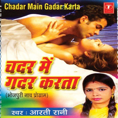 Laiki Dekhe Mein Driver - Aarti Rani