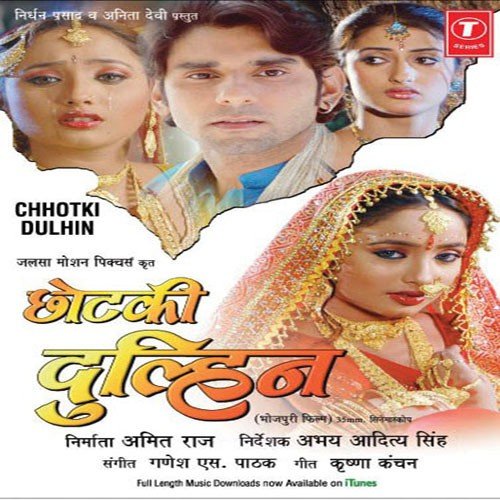 Sakhi Humro Sajan Mehi Goonda Ho - Chandra Bhushan Pradhan