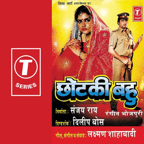 Chand Aisan Chamke Tohar Dehiya - Chandra Bhushan Pradhan