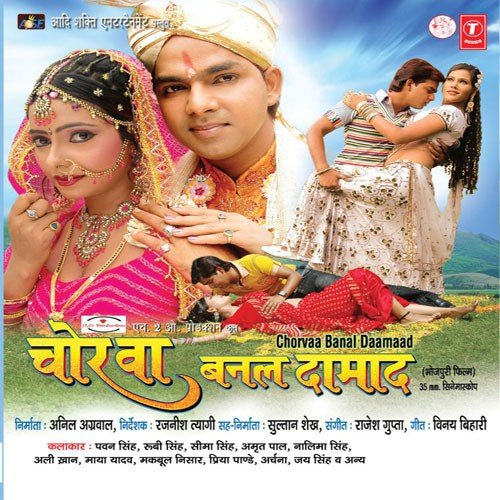 Hum Hai Banarash Ke Paan - Vinay Bihari