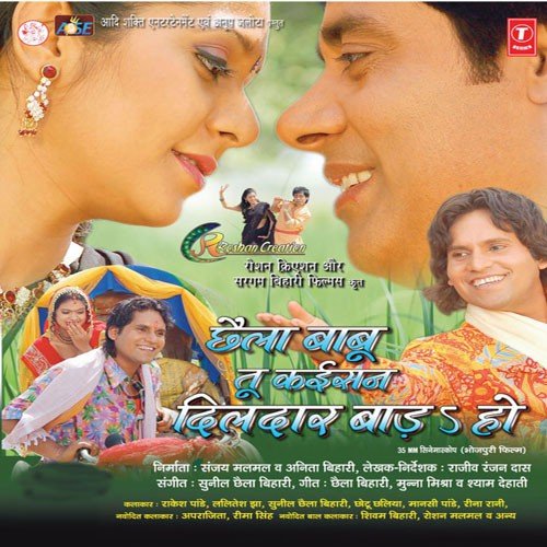 Dinaye Mein Hoyee Suhagraat - Sunil Chhaila Bihari