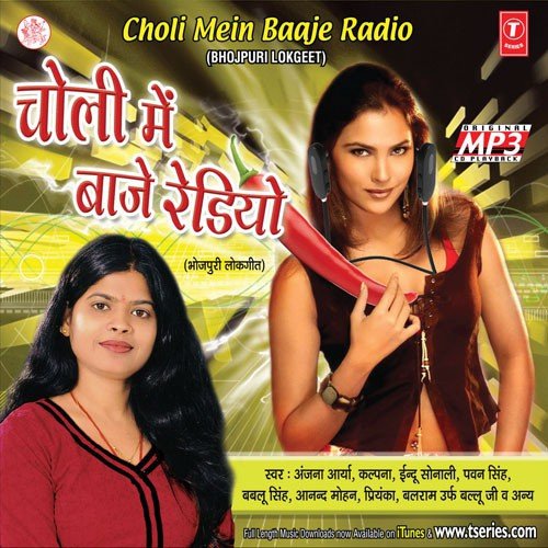 Nimiya Tale (Vidai) - Anjana Arya