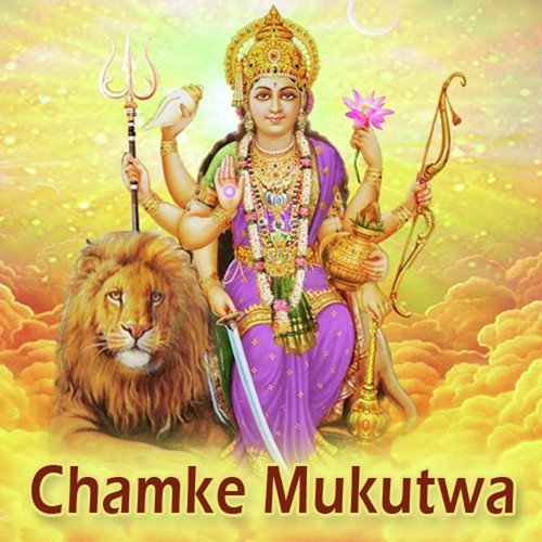 Jai Jai Maa - Pampy