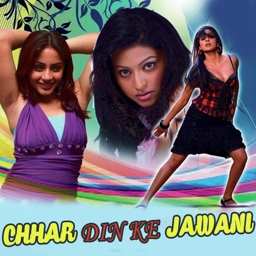 Mala Maal Ge - Various Artists