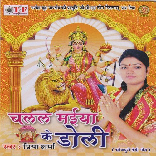 Bholi Bhali Bante Surat - Priya Sharma