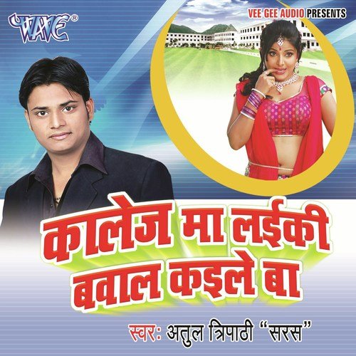 Kolhapur Ke Chapal - Atul Tripathi Saras