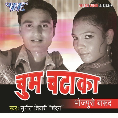 Bhari Sawari - Sunil Tiwari Chandan