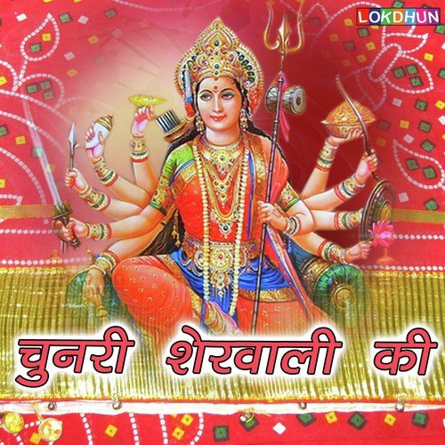 Kaise Aai Unche Pahaad - Various Artists
