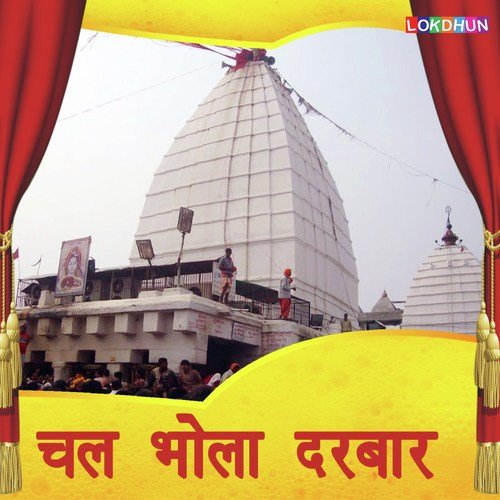 Dhan Dhan Bhaag Hamare - Praveen Soni