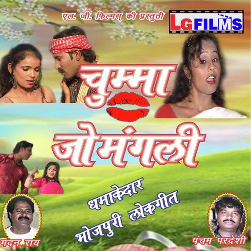 Rampaltta Patake Maal - Various Artists