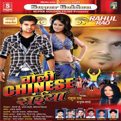 Kamar Char Charata Batahta Kapar - Rahul Rao, Poonam Pandye