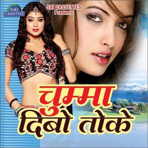 Bholo Basa Kore Le - Various Artists