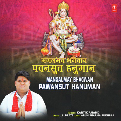 Mangalmay Bhagwan Pawansut Hanuman - Kartik Anand