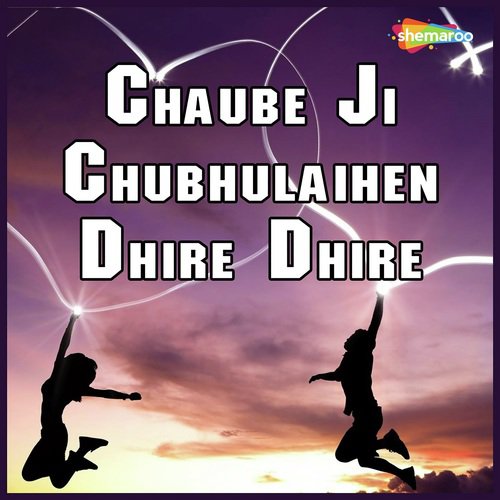 Raifal Dekhaw Tare - Sarwan Sainek