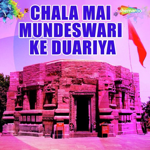 Tin Tin Ghanti Bajal - Madhu Mishra, Binod Panday, Suraj Singh