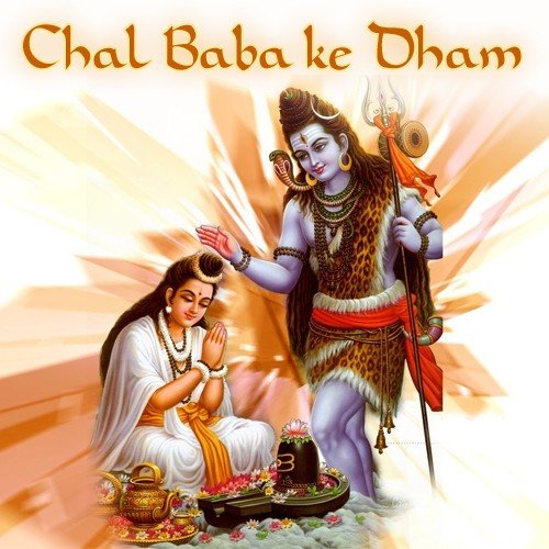 Bol Bam Sab Bol Sathi - Various Artists