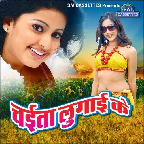 E-Rama Devara Ho Papi - Various Artists