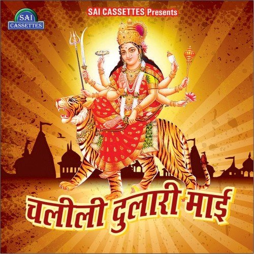 Chalili Dulari Mai - Hare