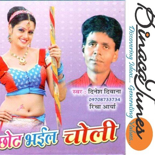 Nitish Sarkar Chaahi - Monu Maasoom