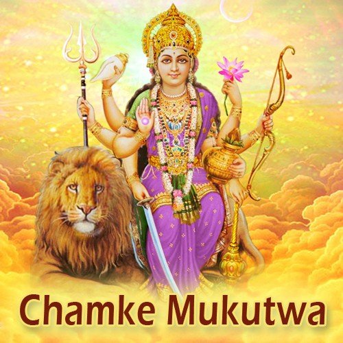 Jai Jai Maa - Various Artists