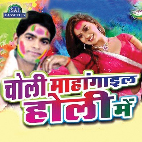 Didiya Devra Tor - Sheru Singh