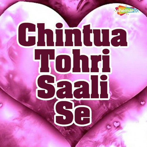 Bahi Dhake Chodeb - Damodar Rao, Anuja