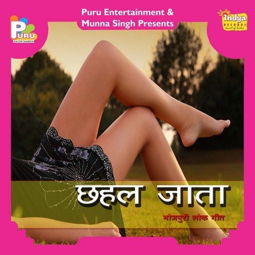 Peechhe Se - Sona Lal Babuaa