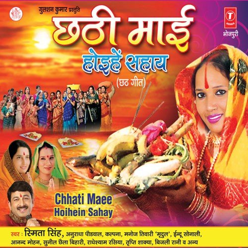 Uth Uth Suruj Dev - Various Artists