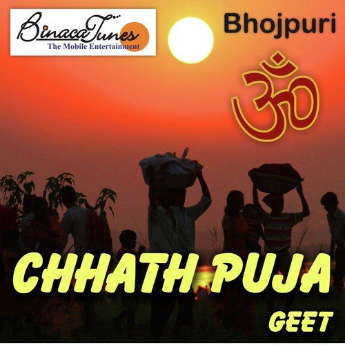 Vrat Chhat Maai Ke - Atul