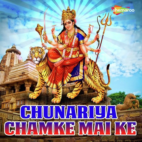 Aawe Maiya - Uma Shankar Mishra