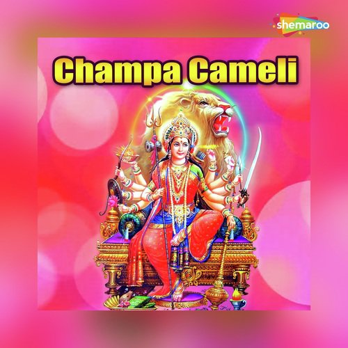 Vel Chameli - Alok Pandey, Gorakh Pandey