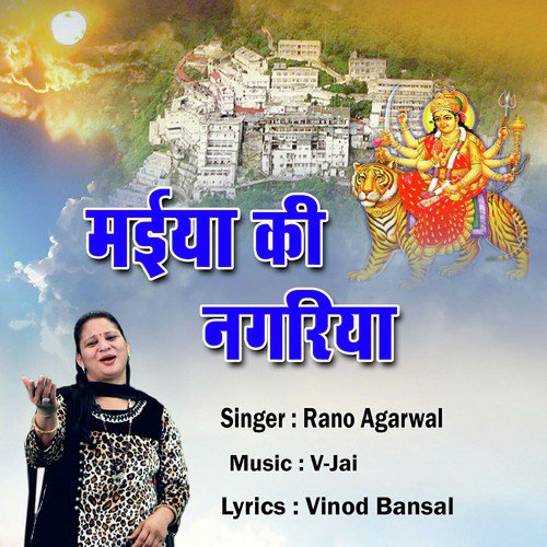 Barfi Ko Mange - Rano Agarwal