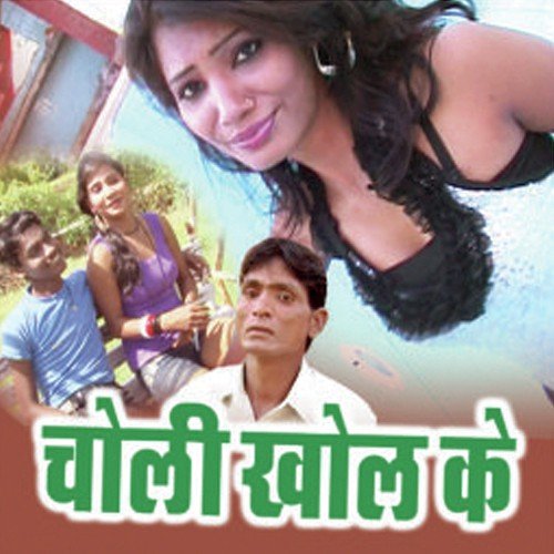 Suna Hokaka - Pintu Deewana