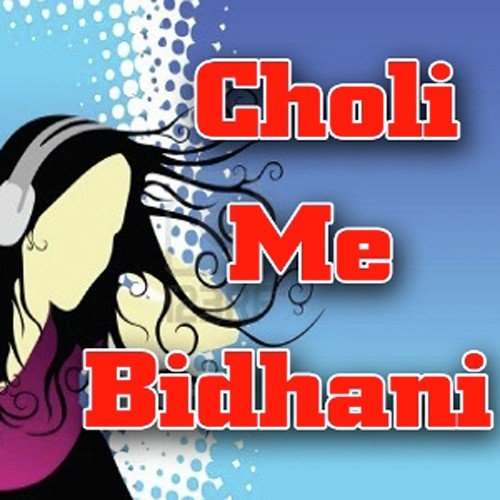 Babu Ho Kaniya Chahi - Various Artists