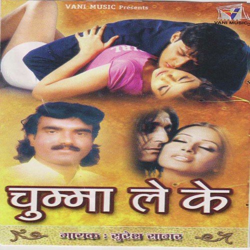 Payal Baje - Suresh Kumar