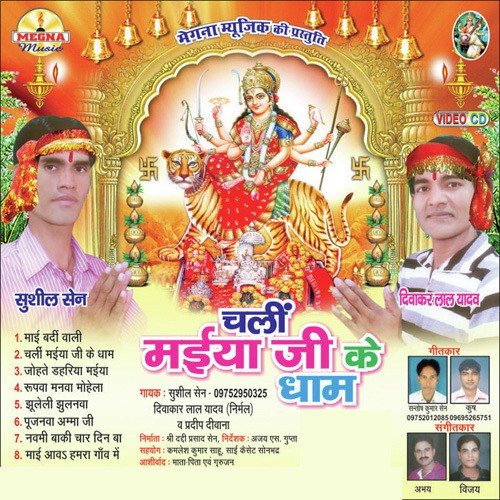 Mai Badri Wali - Various Artists